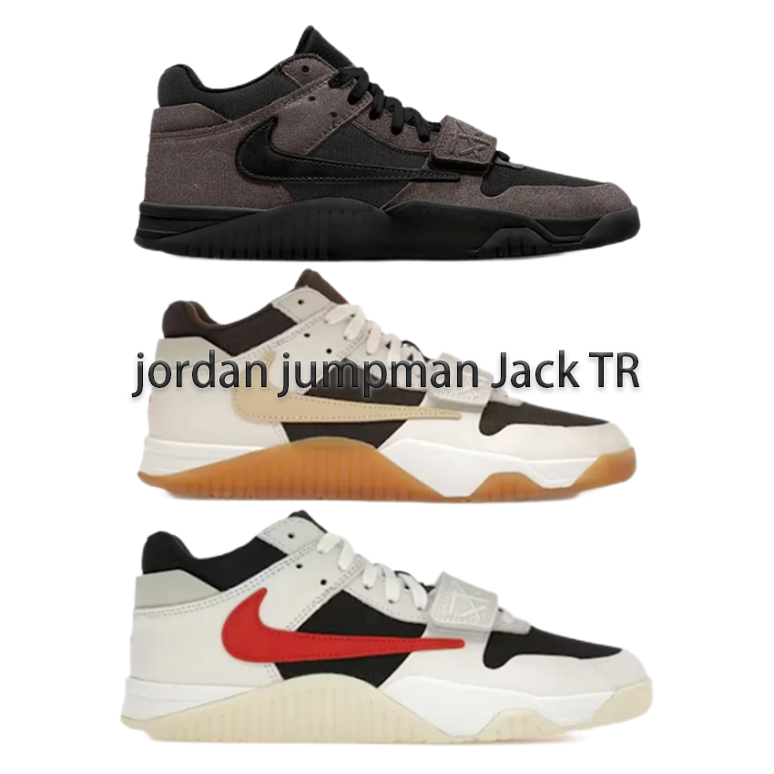 JORDAN  JUMPMAN JACK TR  